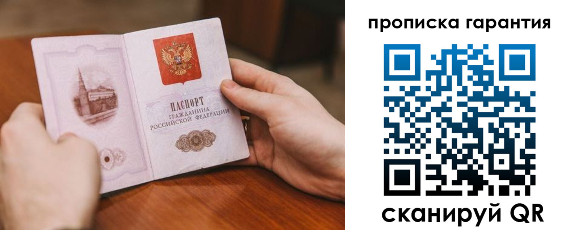 прописка поиск в Кизеле