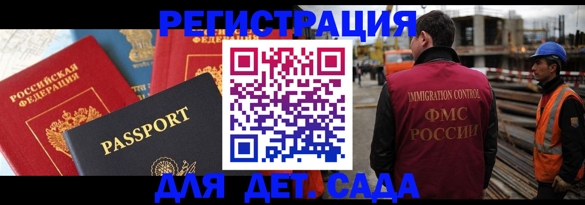 регистрация для школы в Кизеле