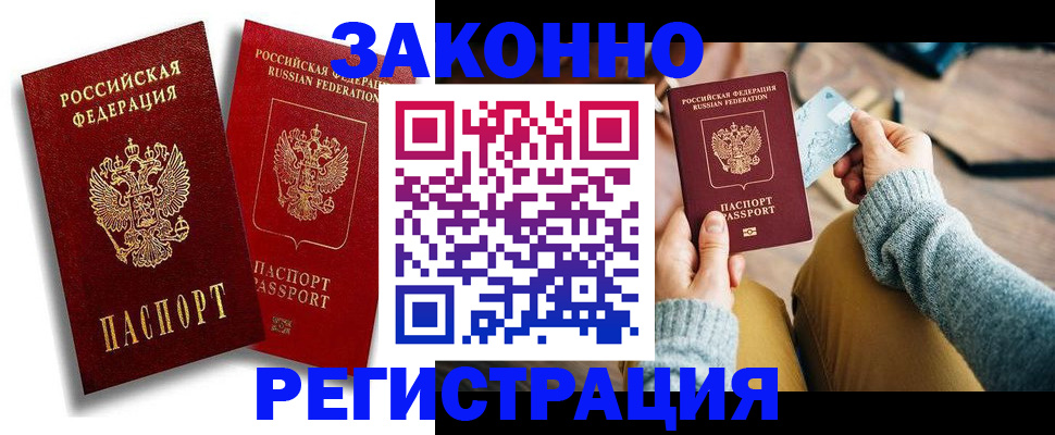 прописка поиск в Кизеле