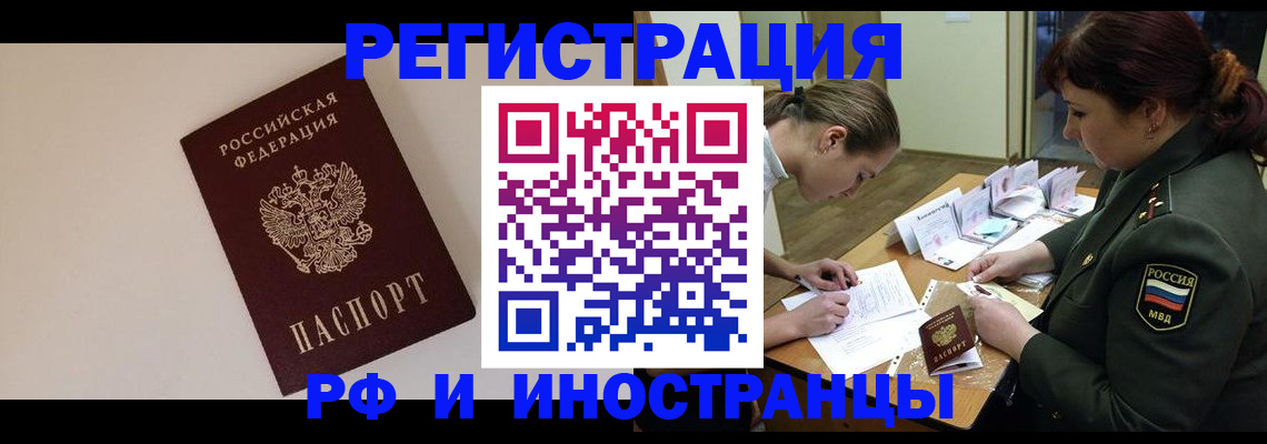 прописка ребенка в Кизеле