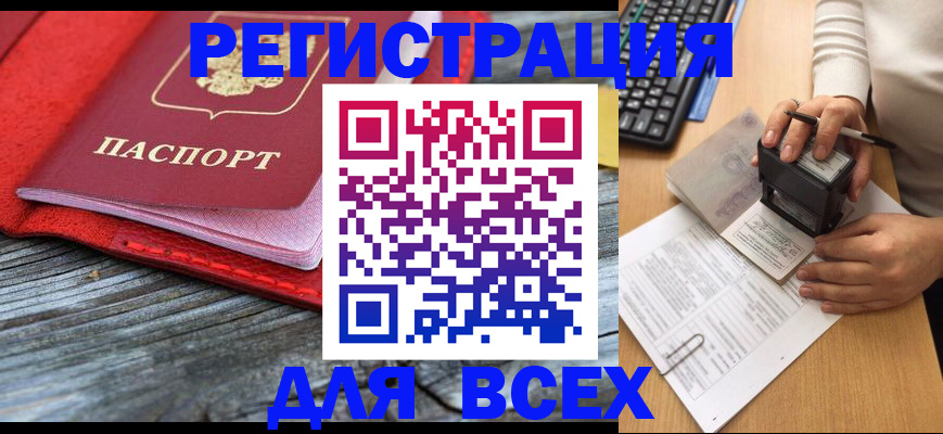 временная регистрация собственник в Кизеле