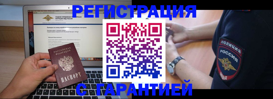 временная регистрация законно в Кизеле
